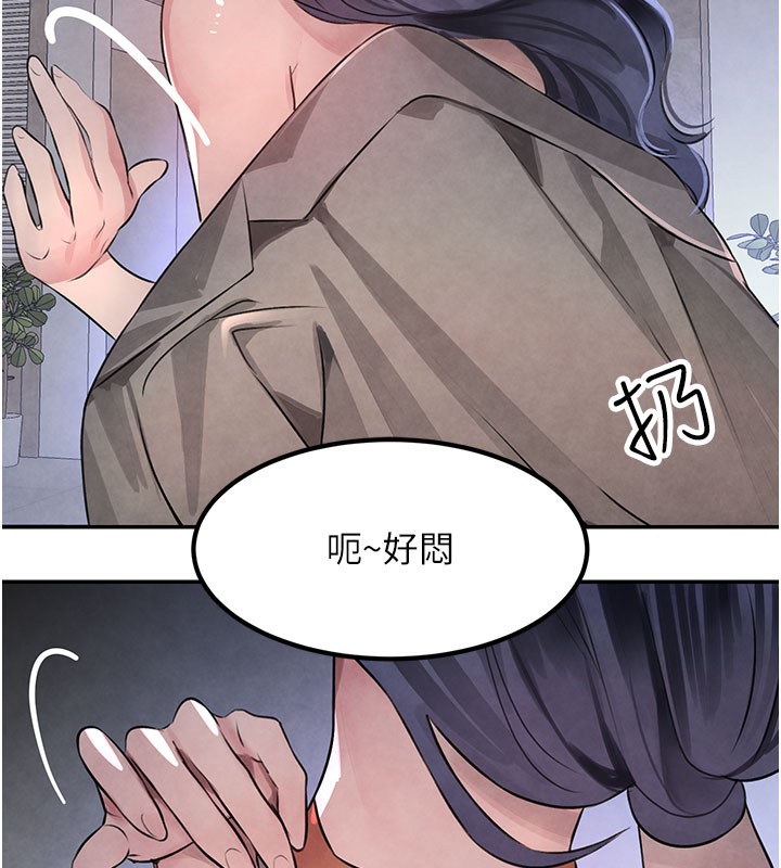 韩国污漫画 黑道千金 第3话-偷尝妹妹处女鲍 142