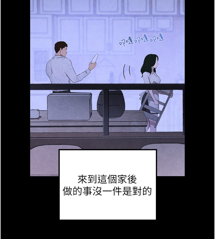 韩国污漫画 黑道千金 第3话-偷尝妹妹处女鲍 162