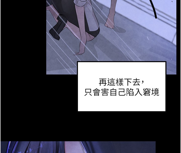 韩国污漫画 黑道千金 第3话-偷尝妹妹处女鲍 164