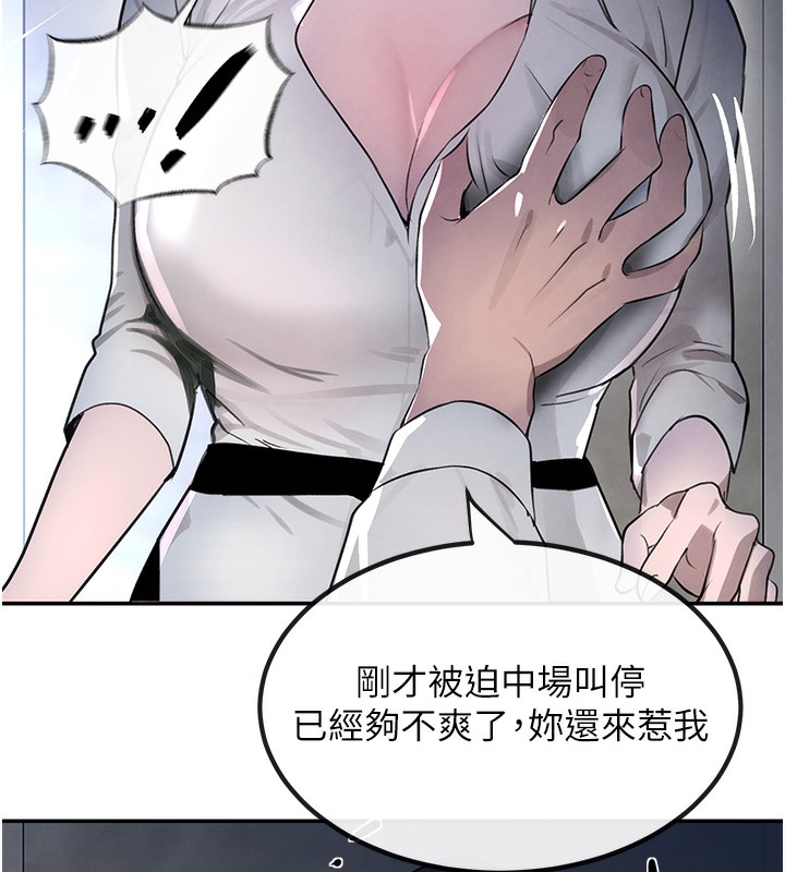 韩国污漫画 黑道千金 第3话-偷尝妹妹处女鲍 194