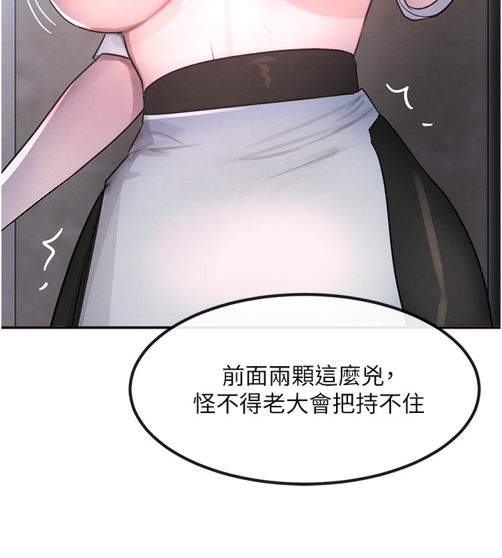 韩国污漫画 黑道千金 第3话-偷尝妹妹处女鲍 201