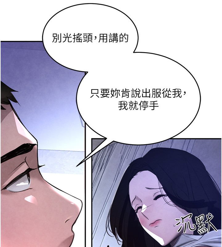 韩国污漫画 黑道千金 第3话-偷尝妹妹处女鲍 214