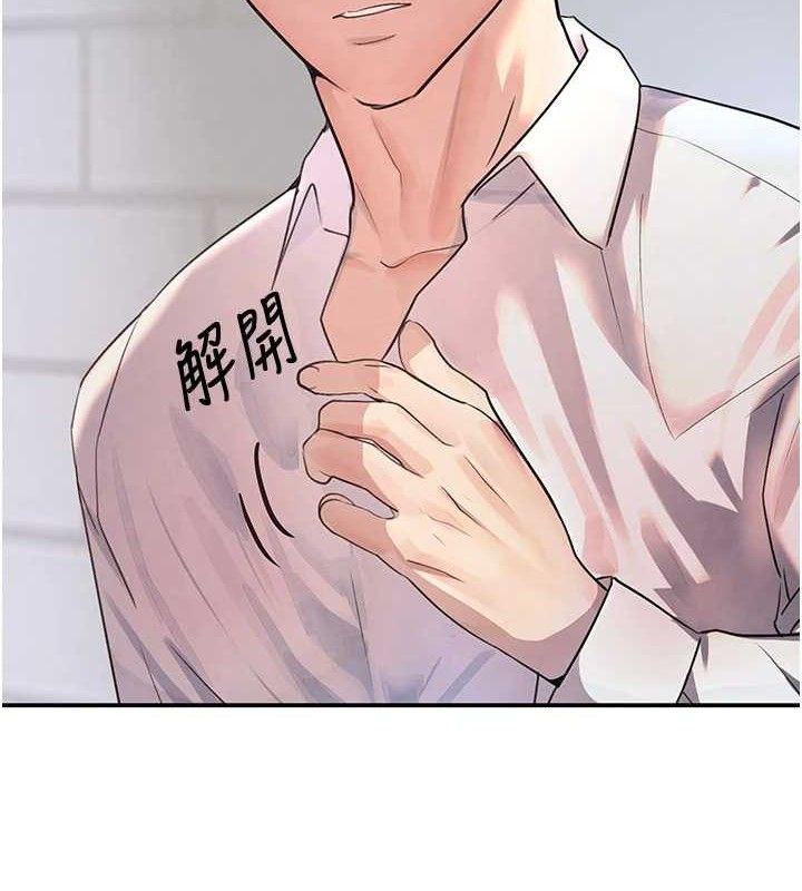 黑道千金 韩漫无遮挡 - 阅读 第30话-浴室热气下激烈交合 2