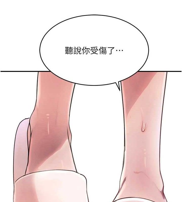 黑道千金 韩漫无遮挡 - 阅读 第30话-浴室热气下激烈交合 7