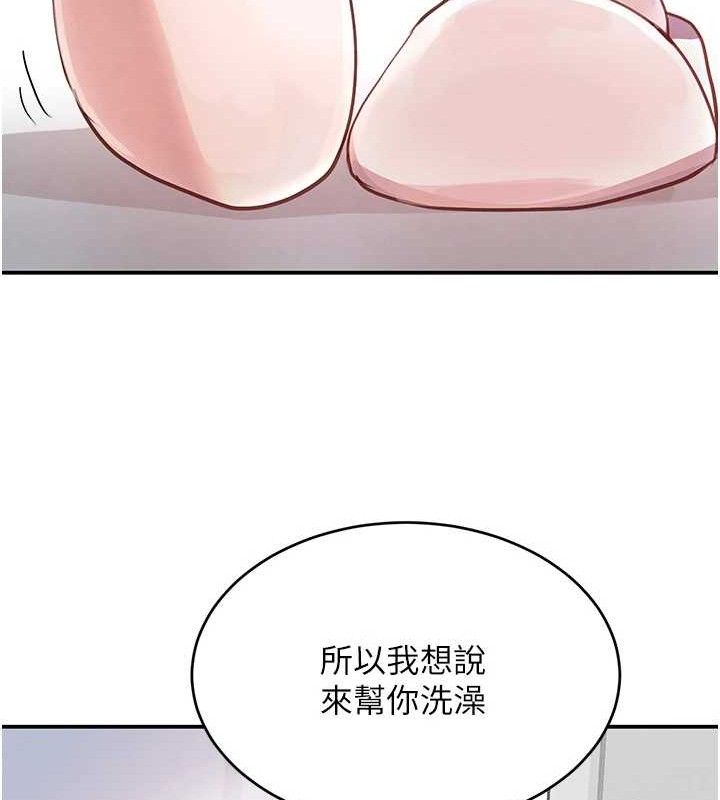 黑道千金 韩漫无遮挡 - 阅读 第30话-浴室热气下激烈交合 8