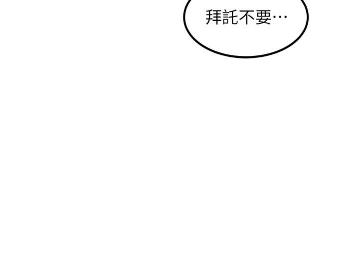 韩国污漫画 黑道千金 第4话-与霸道少爷的第一次 5