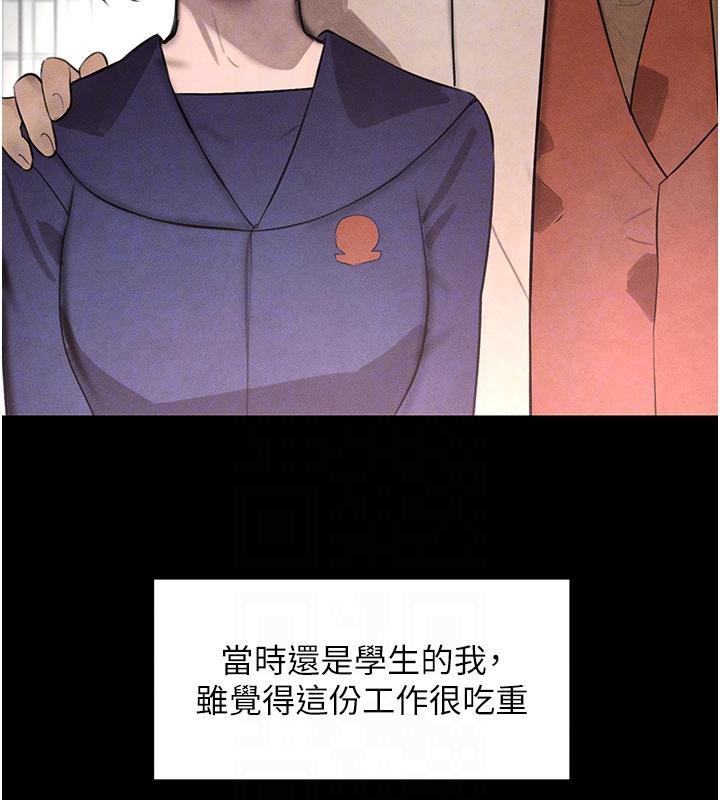 韩国污漫画 黑道千金 第4话-与霸道少爷的第一次 17