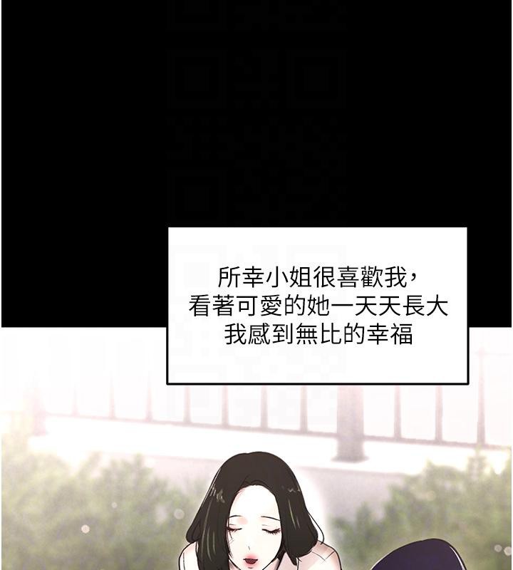 韩国污漫画 黑道千金 第4话-与霸道少爷的第一次 18