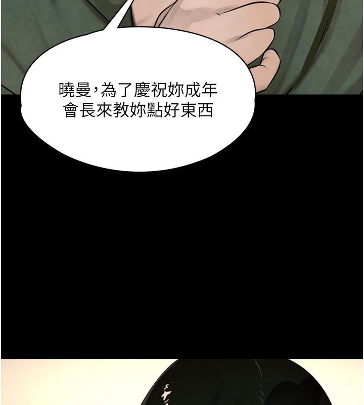 韩国污漫画 黑道千金 第4话-与霸道少爷的第一次 25