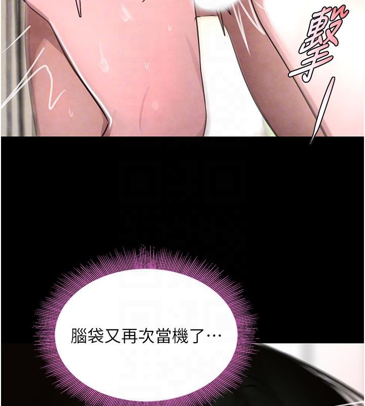 韩国污漫画 黑道千金 第4话-与霸道少爷的第一次 46