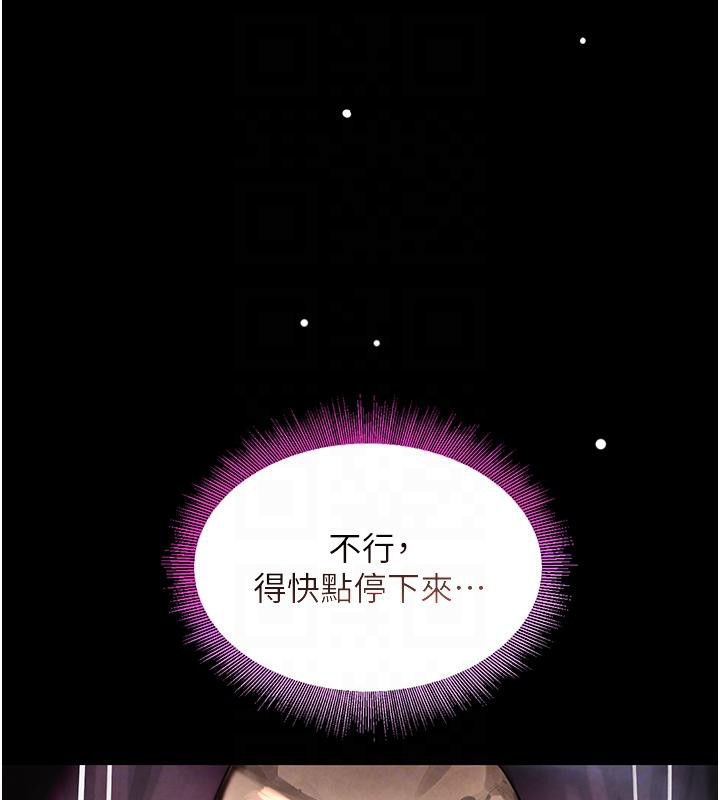 韩国污漫画 黑道千金 第4话-与霸道少爷的第一次 57