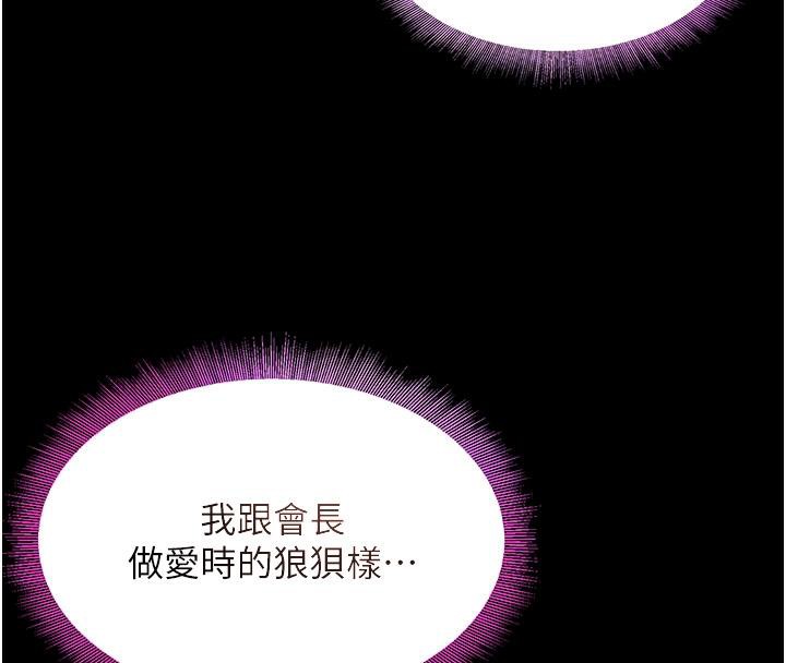 韩国污漫画 黑道千金 第4话-与霸道少爷的第一次 60