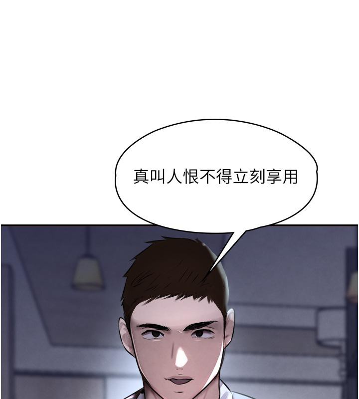 韩国污漫画 黑道千金 第4话-与霸道少爷的第一次 101