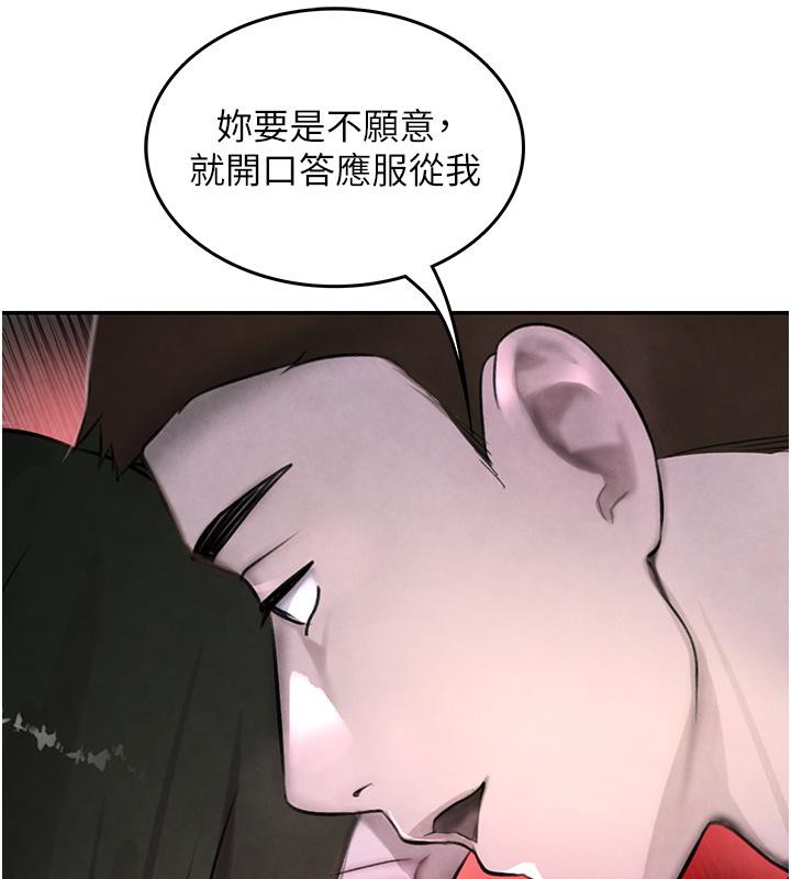 韩国污漫画 黑道千金 第4话-与霸道少爷的第一次 109