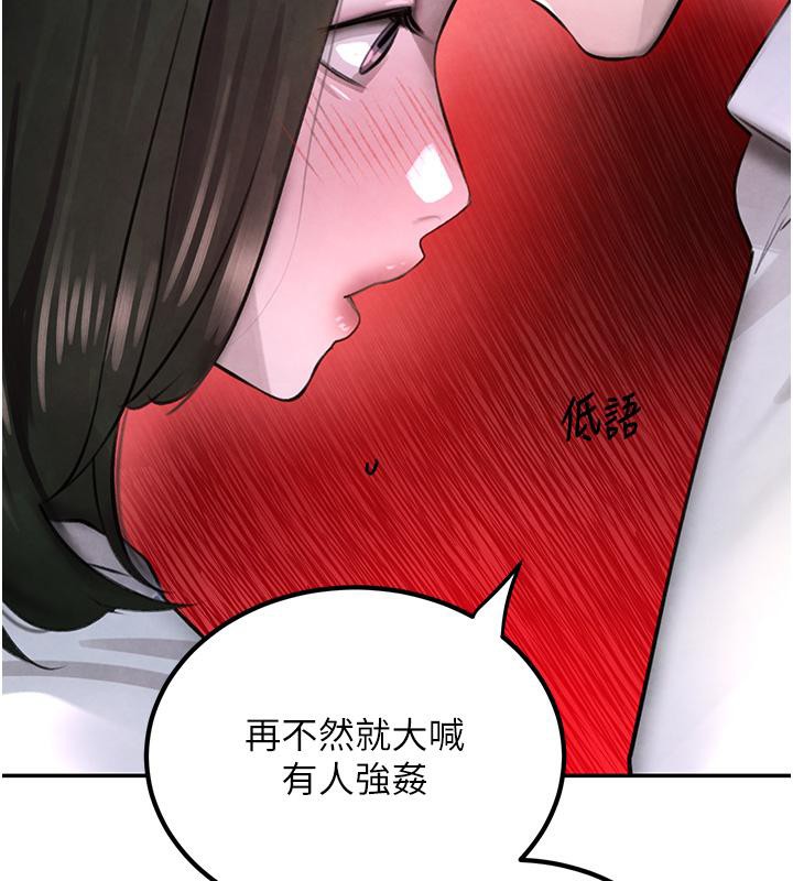 韩国污漫画 黑道千金 第4话-与霸道少爷的第一次 110