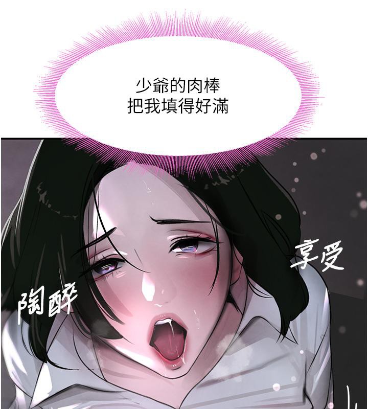 韩国污漫画 黑道千金 第4话-与霸道少爷的第一次 141