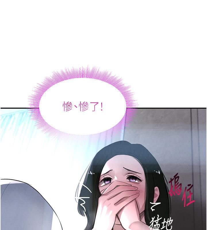 韩国污漫画 黑道千金 第4话-与霸道少爷的第一次 145