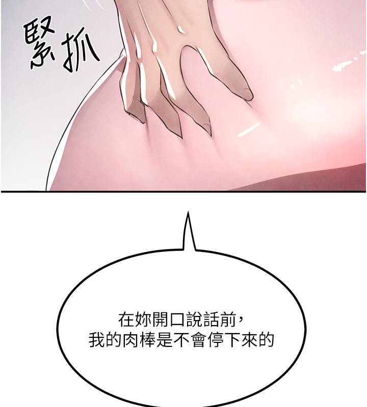 韩国污漫画 黑道千金 第4话-与霸道少爷的第一次 150