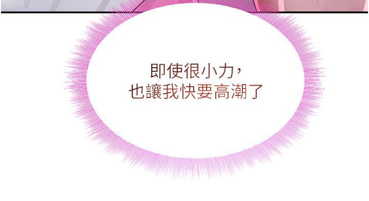 韩国污漫画 黑道千金 第4话-与霸道少爷的第一次 161