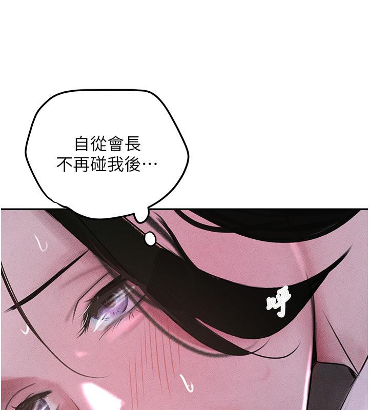 韩国污漫画 黑道千金 第4话-与霸道少爷的第一次 177