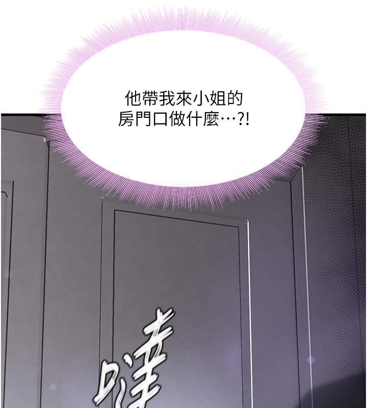 韩国污漫画 黑道千金 第4话-与霸道少爷的第一次 183