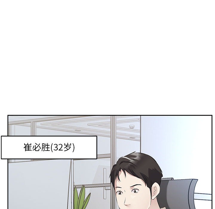 韩国污漫画 回歸單身的繼女 第1话 27