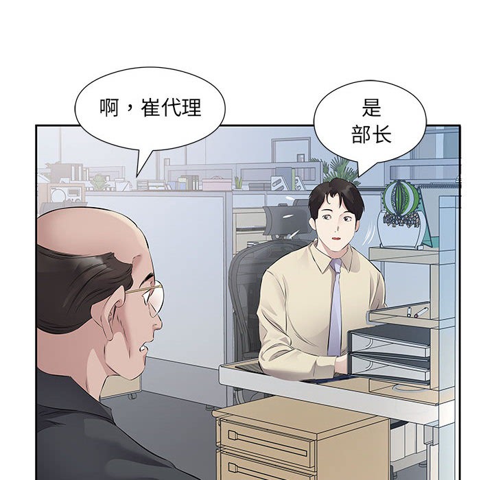 韩国污漫画 回歸單身的繼女 第1话 29