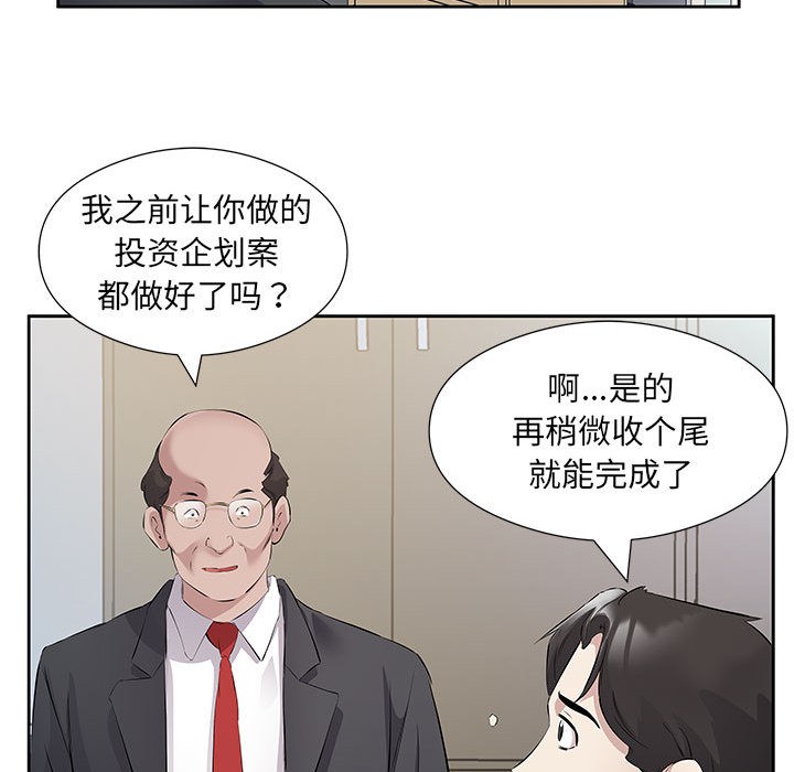 韩国污漫画 回歸單身的繼女 第1话 30