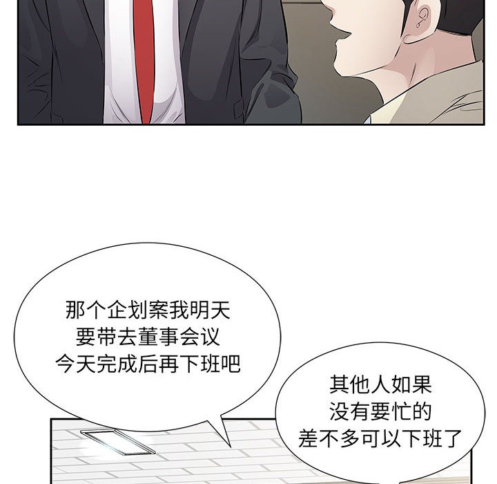 韩国污漫画 回歸單身的繼女 第1话 31