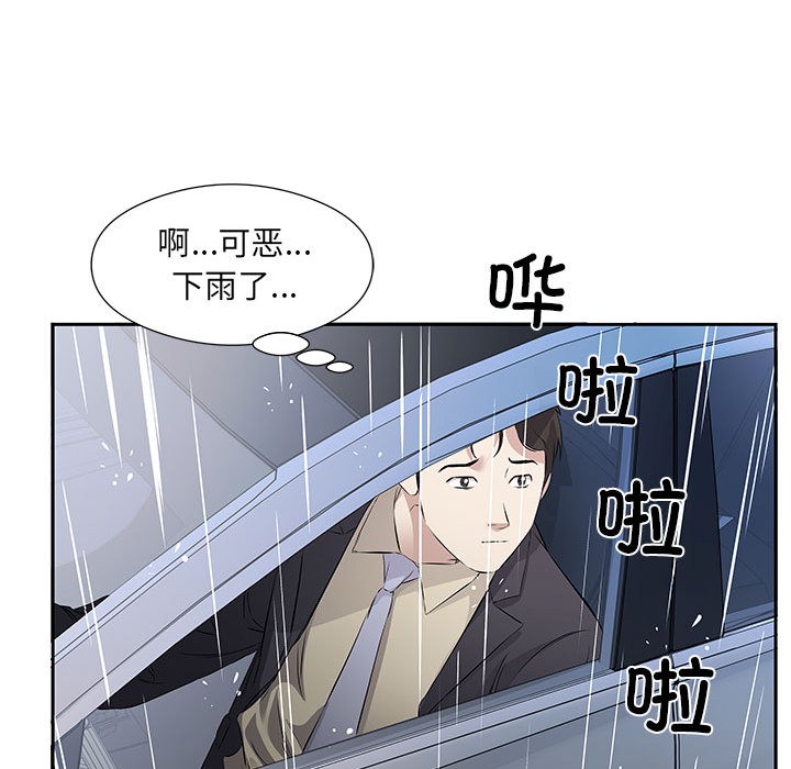 韩国污漫画 回歸單身的繼女 第1话 46