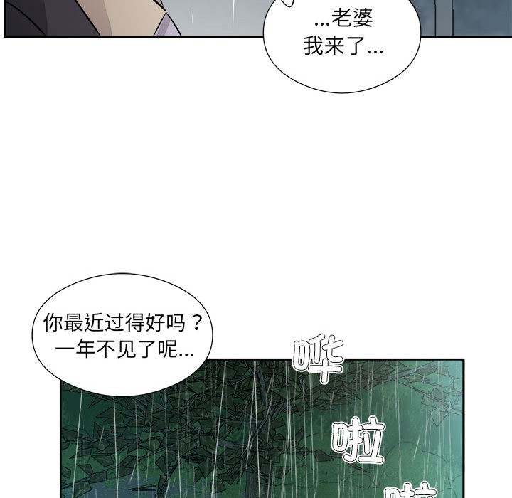 韩国污漫画 回歸單身的繼女 第1话 54