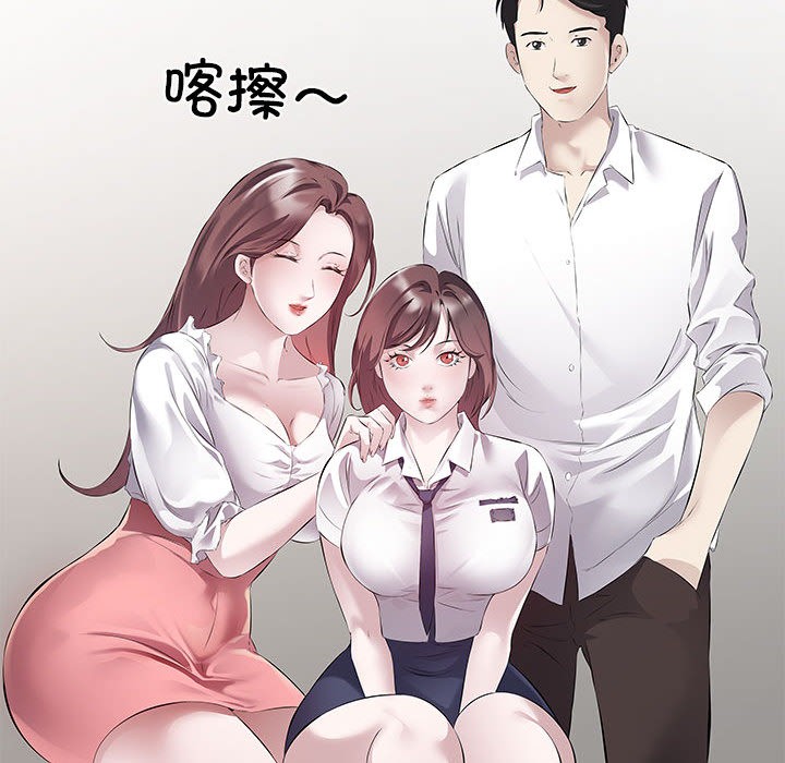 韩国污漫画 回歸單身的繼女 第1话 61