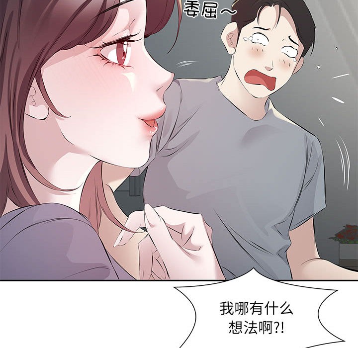 韩国污漫画 回歸單身的繼女 第1话 80