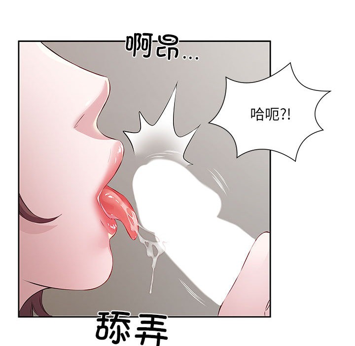 韩国污漫画 回歸單身的繼女 第1话 87