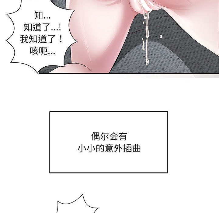 韩国污漫画 回歸單身的繼女 第1话 95