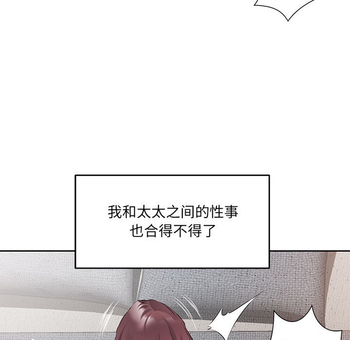 韩国污漫画 回歸單身的繼女 第1话 99