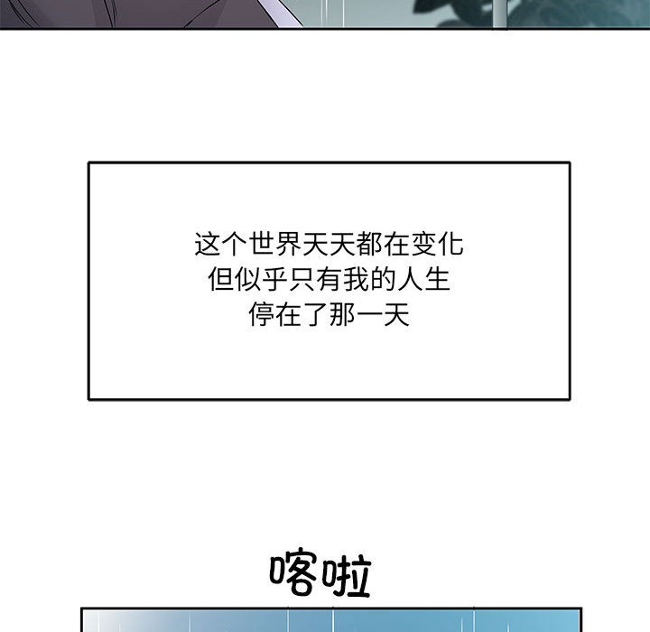 韩国污漫画 回歸單身的繼女 第1话 114