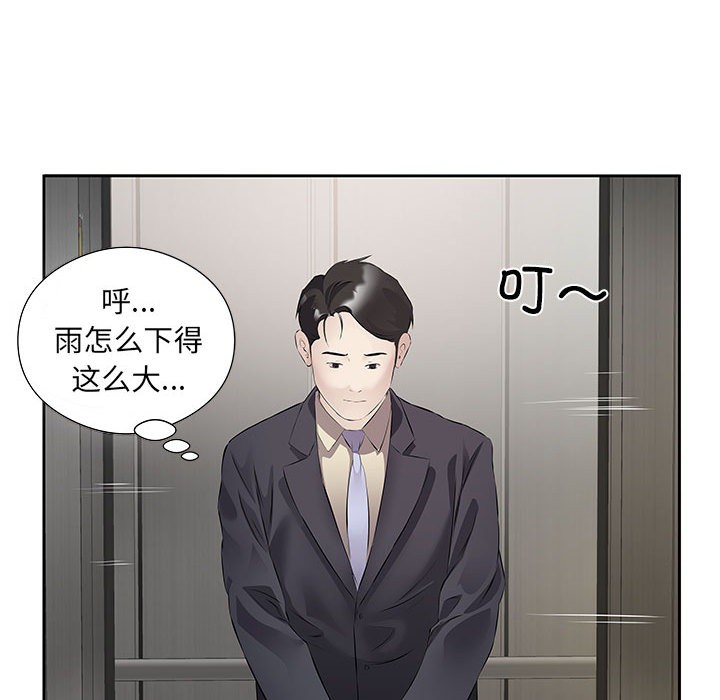 韩国污漫画 回歸單身的繼女 第1话 120