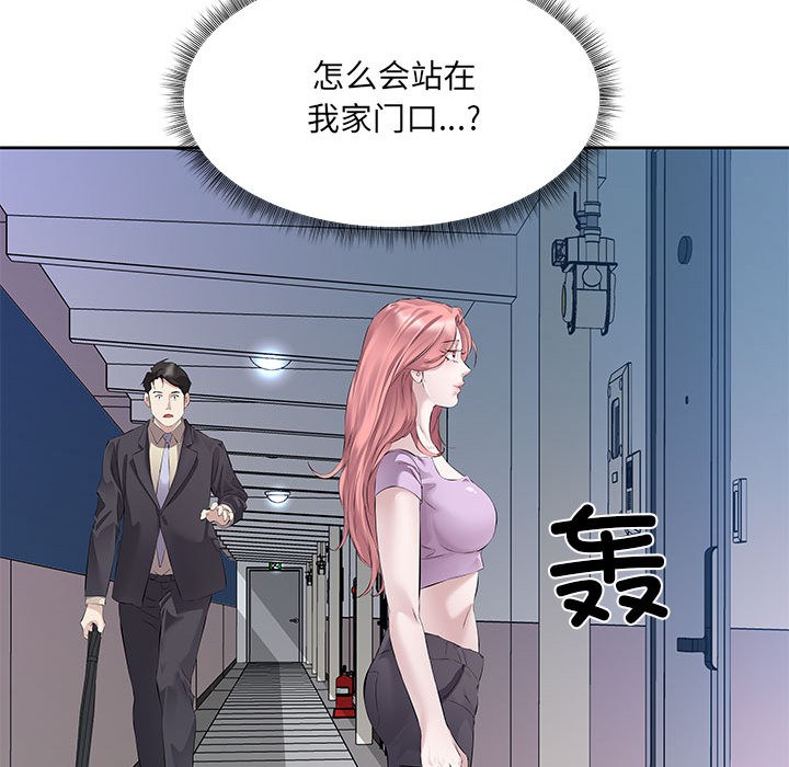 韩国污漫画 回歸單身的繼女 第1话 129