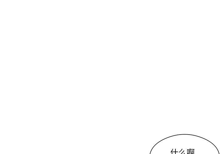 回归单身的继女  第10话 漫画图片3.jpg