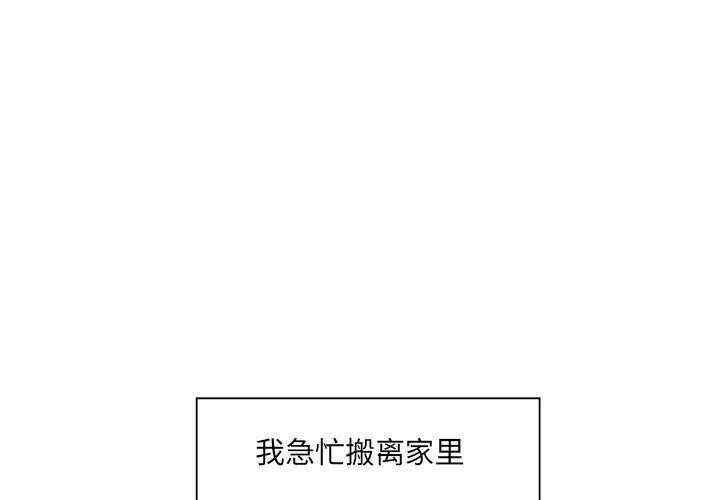 回归单身的继女  第11话 漫画图片3.jpg