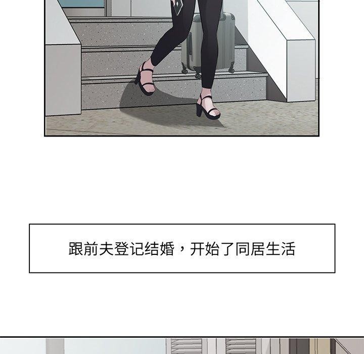 回归单身的继女  第11话 漫画图片5.jpg