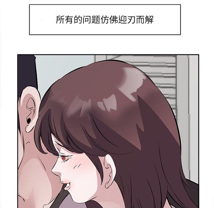 回归单身的继女  第11话 漫画图片7.jpg