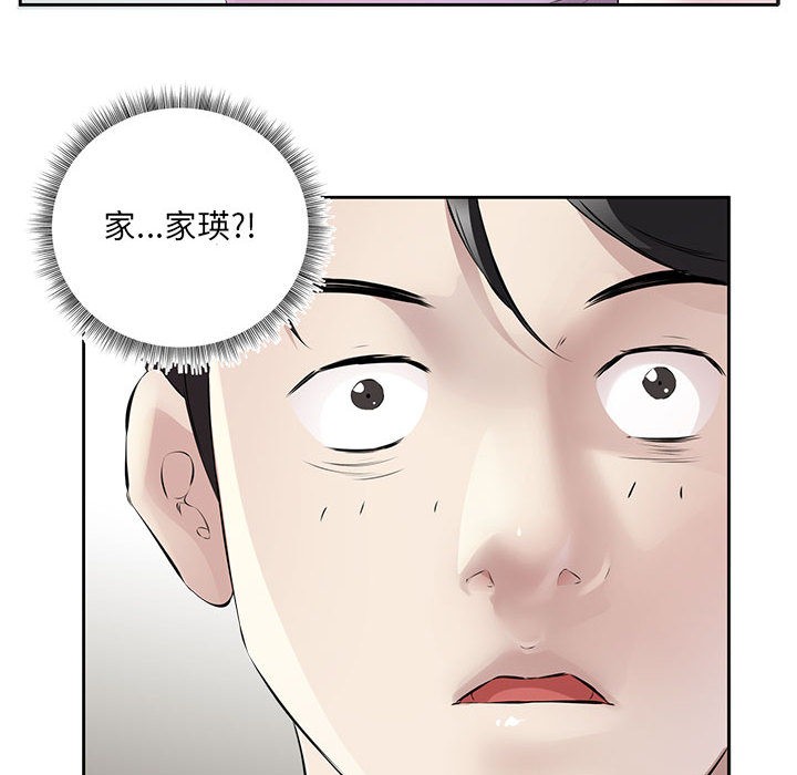 韩国污漫画 回歸單身的繼女 第2话 6