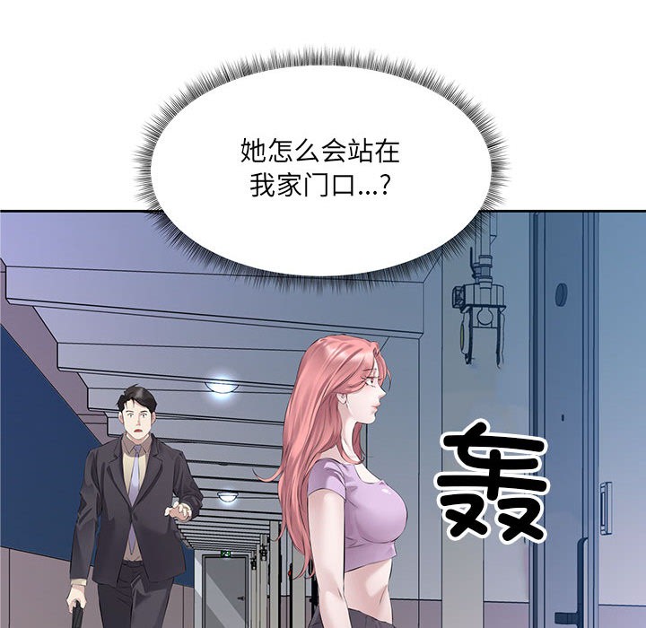 韩国污漫画 回歸單身的繼女 第2话 8