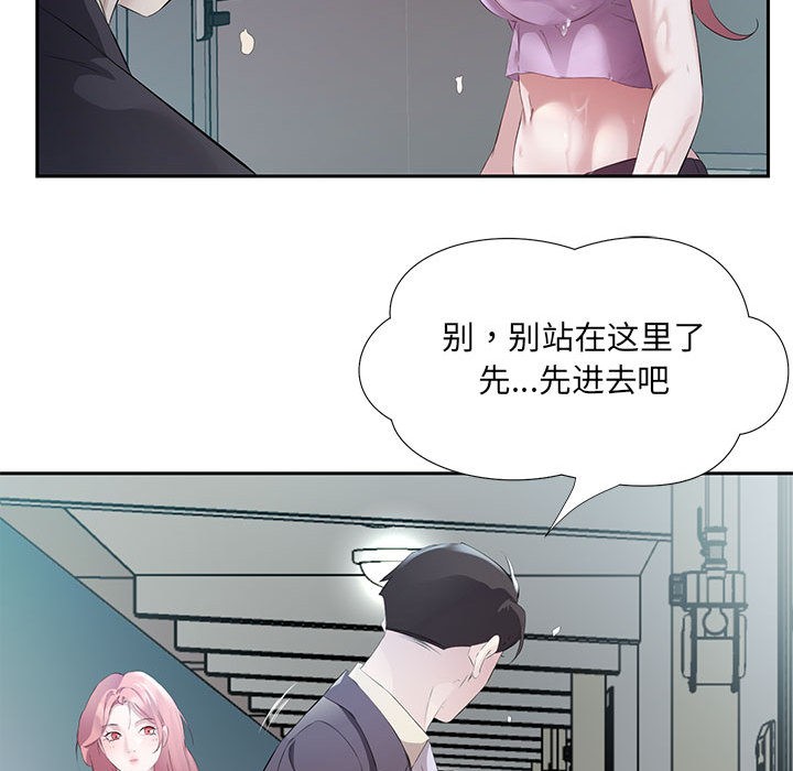 韩国污漫画 回歸單身的繼女 第2话 35