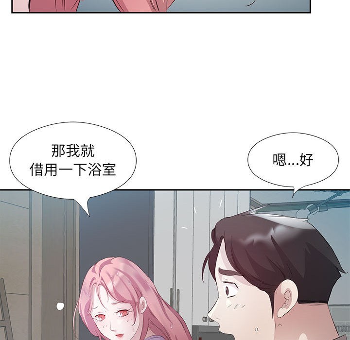 韩国污漫画 回歸單身的繼女 第2话 51