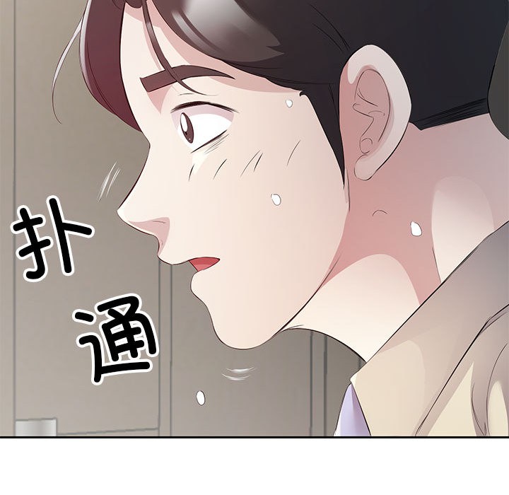 韩国污漫画 回歸單身的繼女 第2话 70