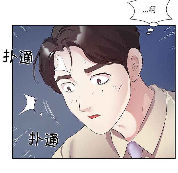 韩国污漫画 回歸單身的繼女 第2话 77