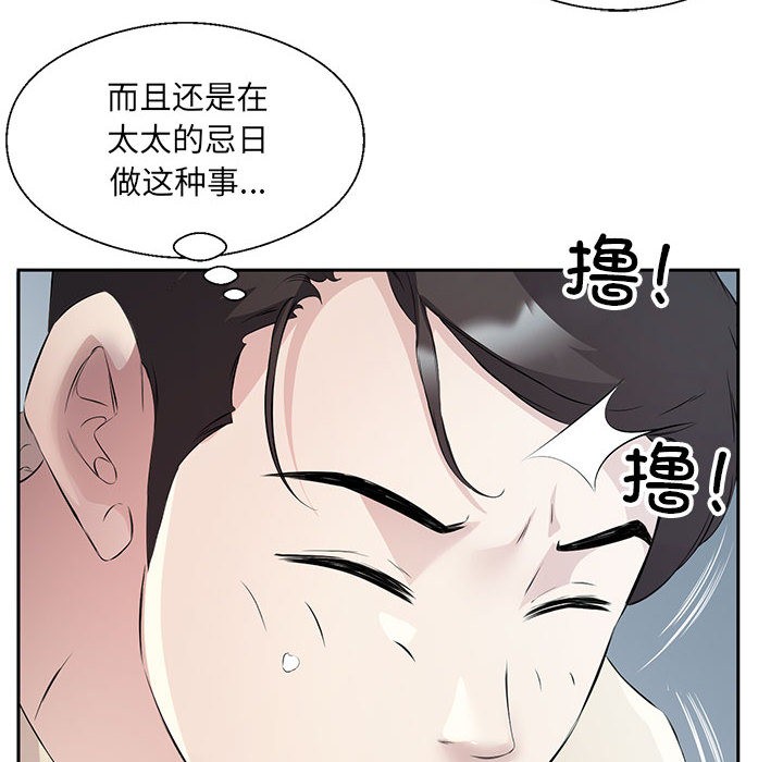 韩国污漫画 回歸單身的繼女 第2话 102